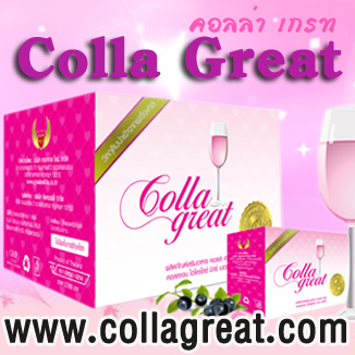 Collagen Colla Great 15000 Mg. คอลลาเจนผงเพื่อผิวขาว หน้าใส - Pantip
