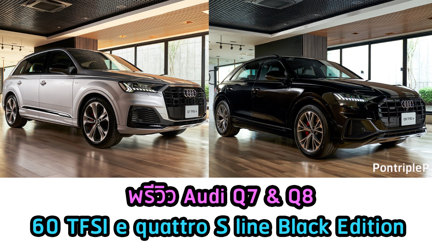 Audi q7 deals e quattro