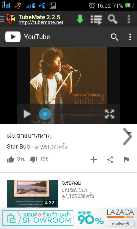 ต้องการแปลงไฟล์ Mkv ใน Youtube เป็น Mp3 - Pantip