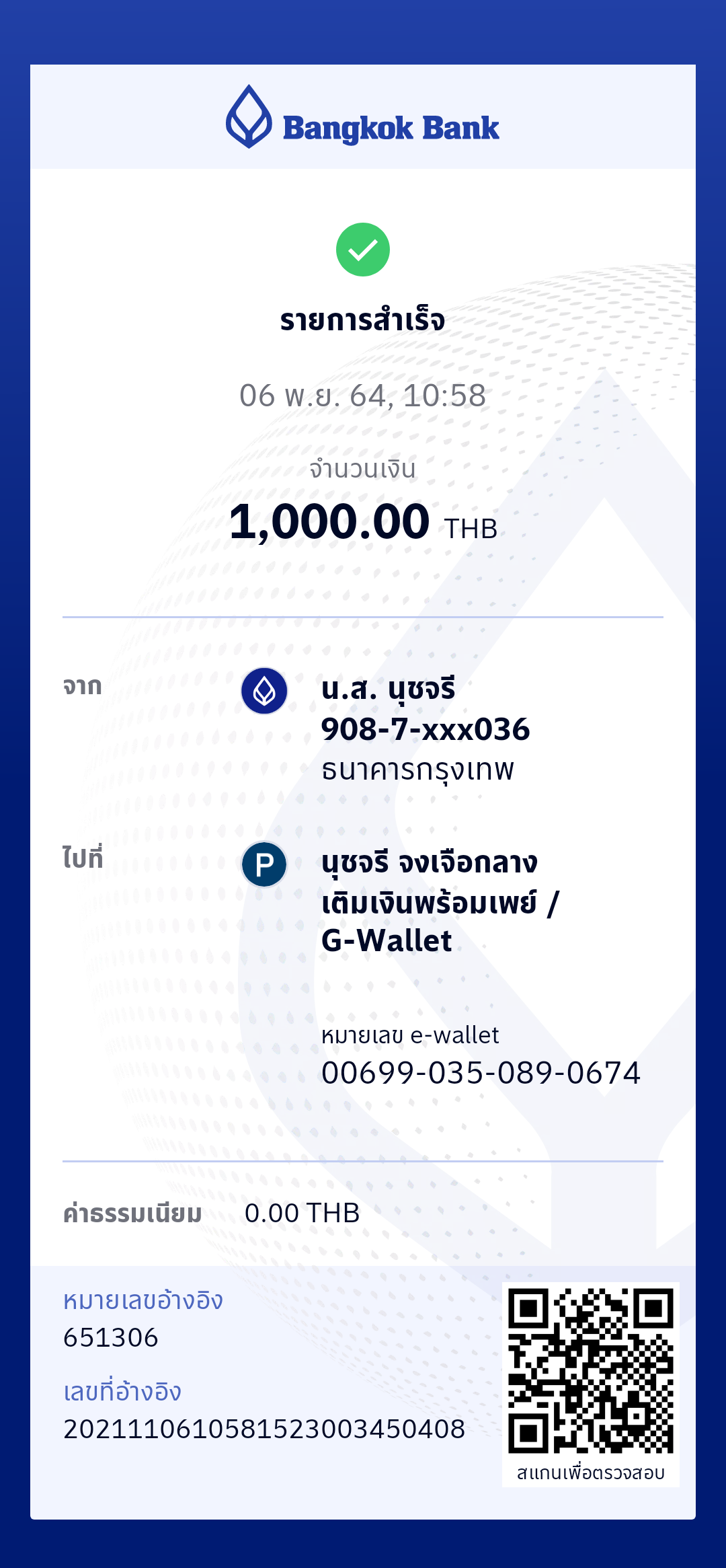 เติมเงินเข้าG-Wallat แต่เงินไม่เข้าทำไง  หักยอดบัญชีไปแล้วด้วย1,000บาทตายเลยแบบนี้ - Pantip