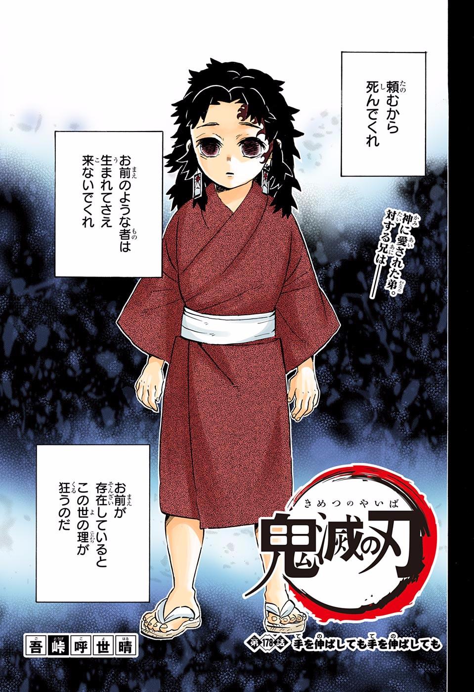 Kimetsu No Yaiba 178 Pantip