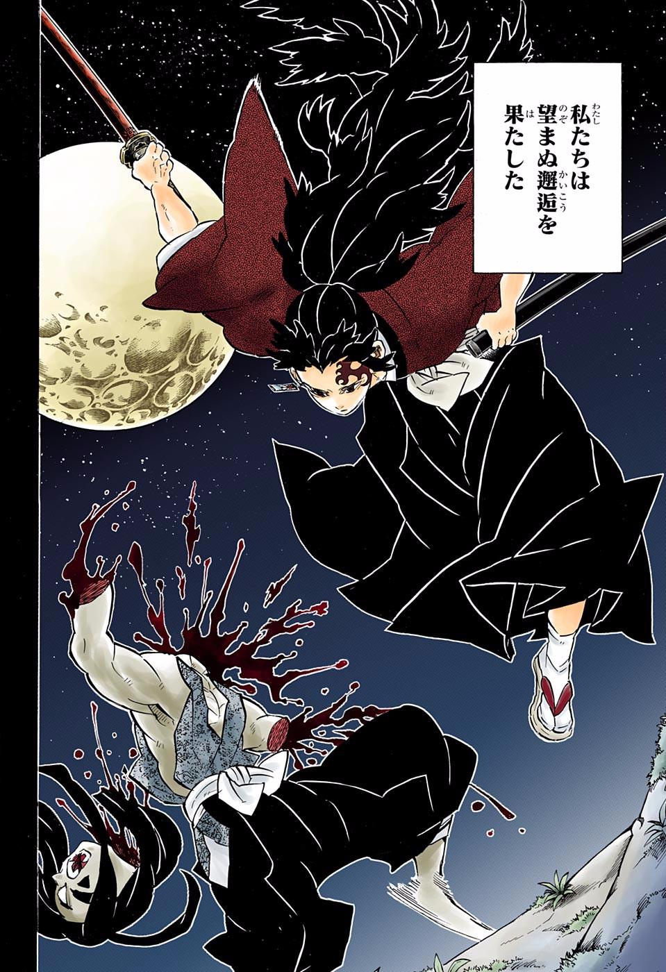 Kimetsu No Yaiba 178 Pantip