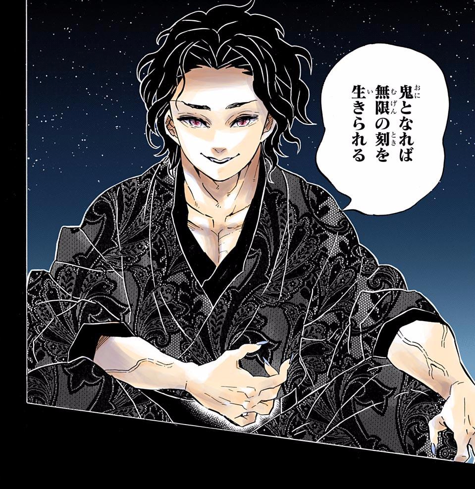 Kimetsu No Yaiba 178 Pantip