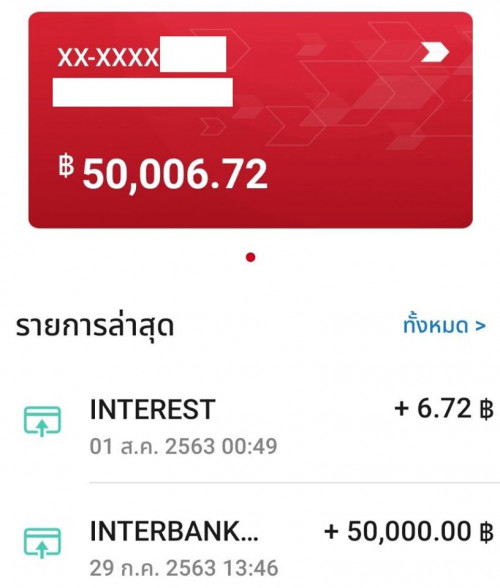 ออมทรัพย์ชิลดี Cimb ดอกเบี้ยสูง บัตรเดบิตสมัครฟรีไม่มีรายปี - Pantip