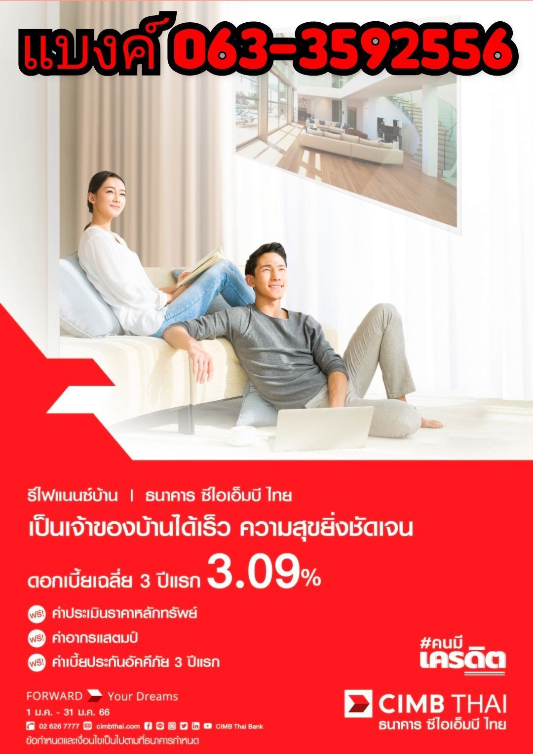 Refinance ที่ไหนดีคะระหว่าง กรุงศรี หรือ Cimb + ดอกเบี้ย Fix หรือ ลอยตัว  ด้วยค่ะ - Pantip