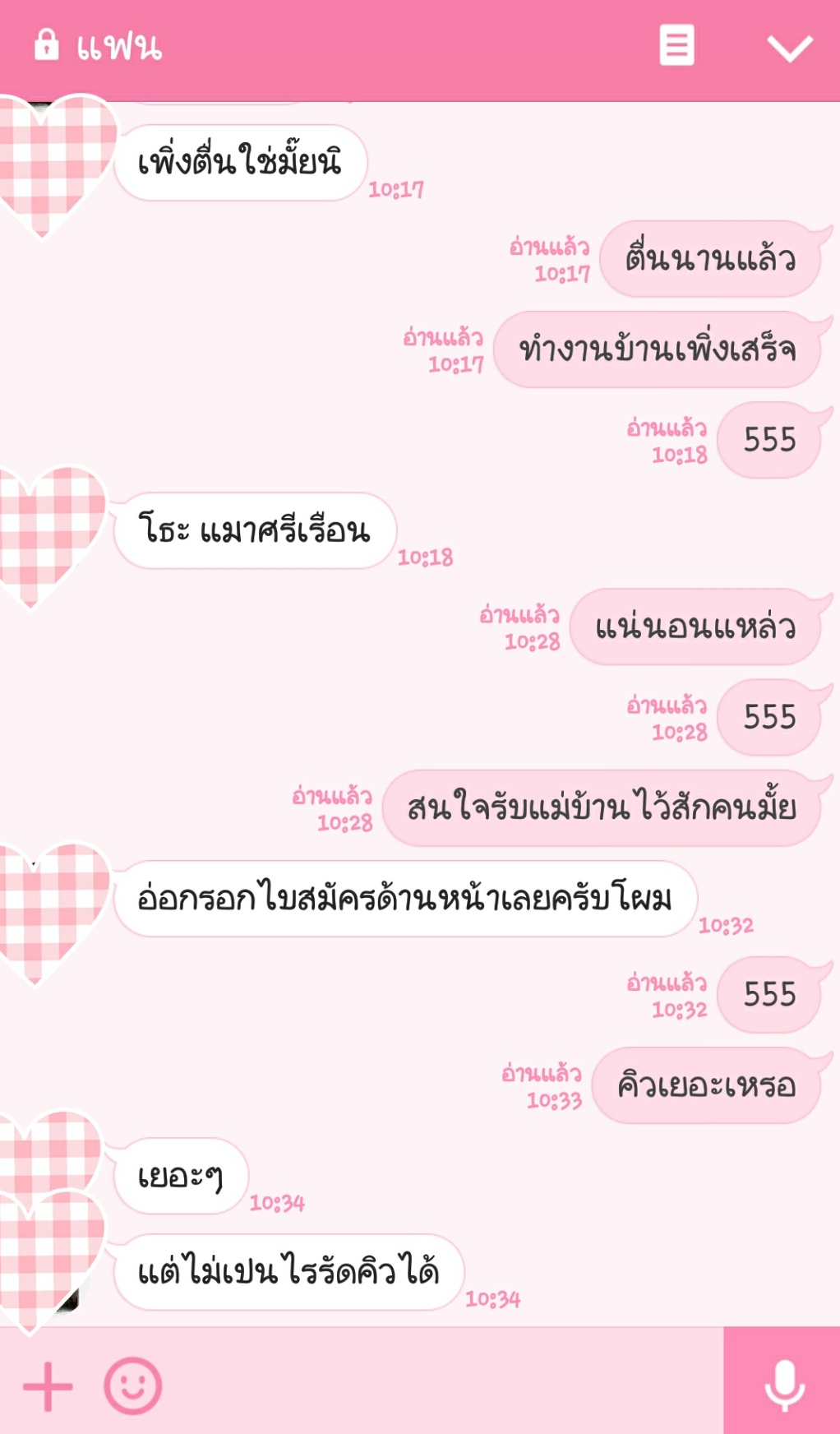 ขอมุขกวนตีนแฟนหน่อยค่ะ :-) - Pantip