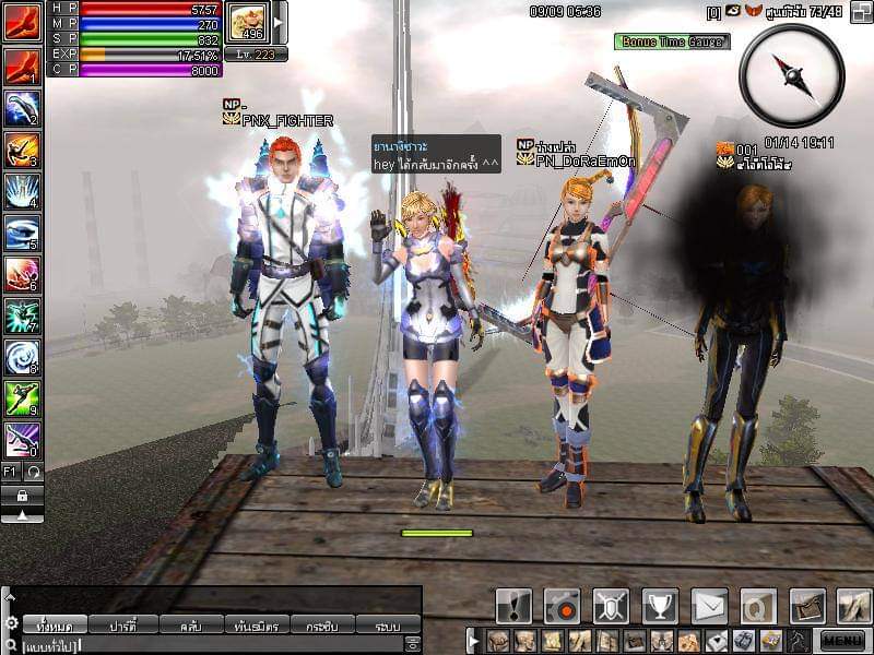 ผมกำลังตามหาผู้หญิงคนหนึ่งจากเกมแรนออนไลน์ (Ran Online) - Pantip