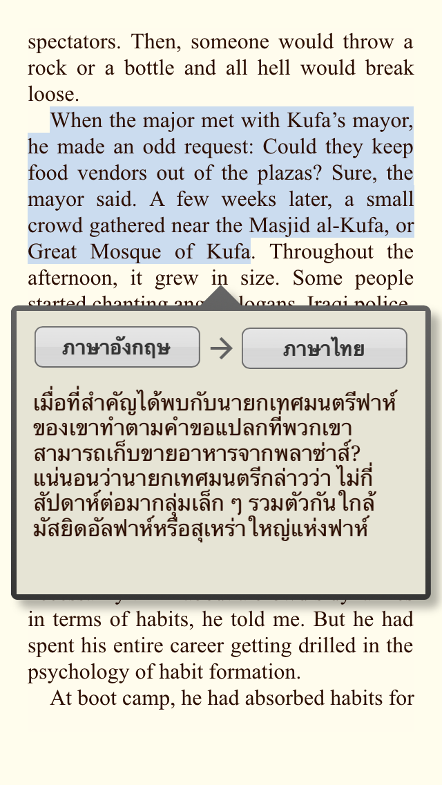 ช่วยแนะนำAppในIpadที่เวลาอ่านPdfภาษาอังกฤษแล้วแปลศัพท์เป็นภาษาไทยทีครับ -  Pantip
