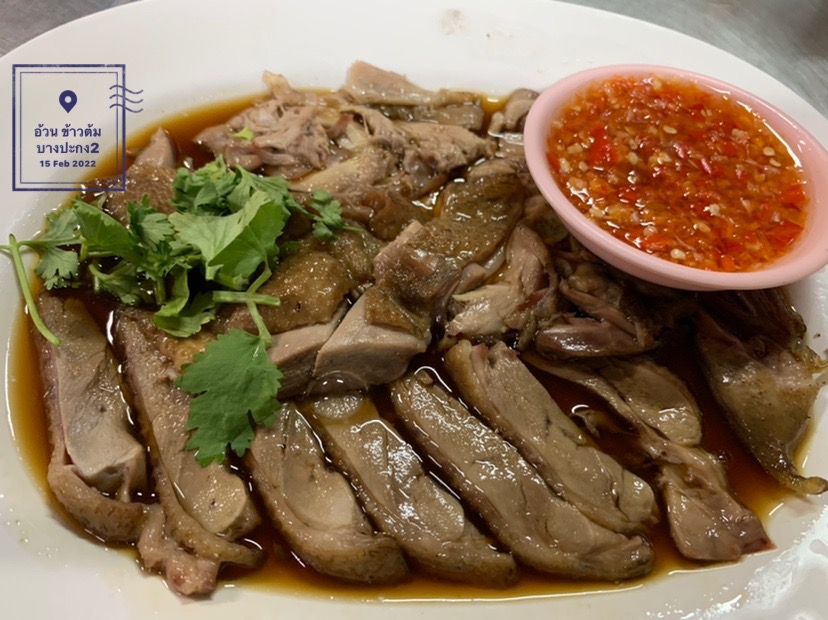 แนะนำร้าน: ข้าวต้มบางปะกง2 เมืองใหม่ ชลบุรี (เป็ดพะโล้,ไส้ทอด,ไข่เยี่ยวม้ากะเพรากรอบ) pantip