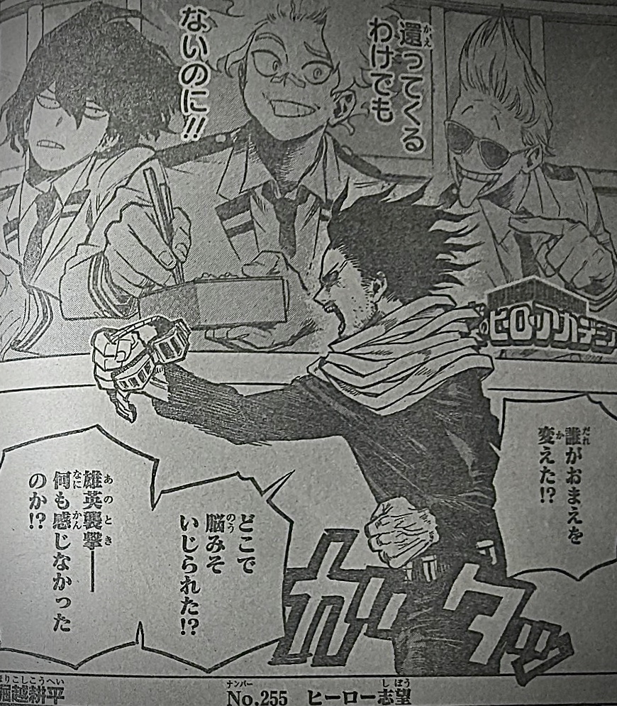 Boku No Hero Academia 385 boku no hero academia 255 - Pantip