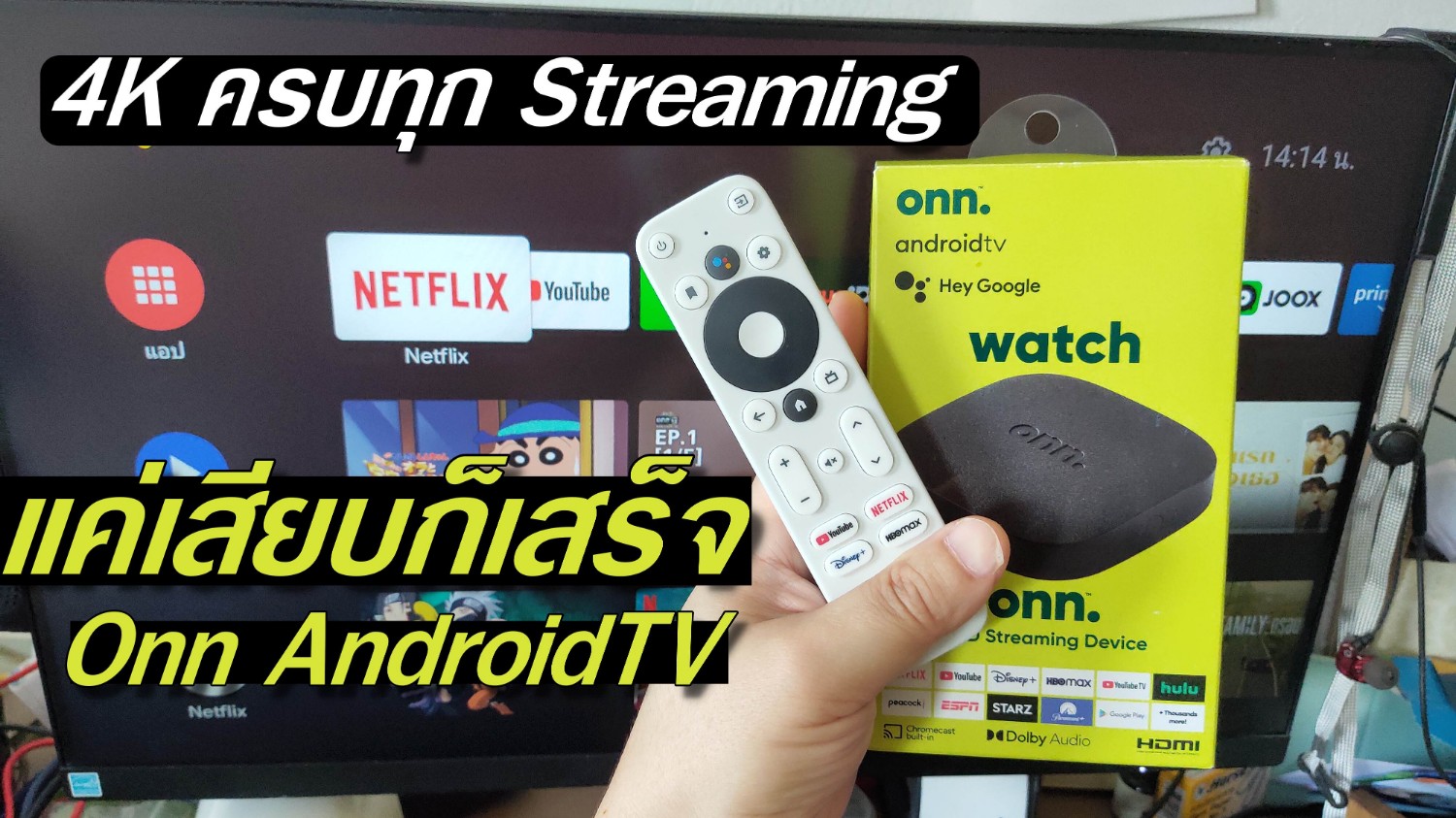 รีวิว Onn Android Tv Uhd 4K รองรับ Netflix 4K Android Box Tv  แค่เสียบก็พร้อมใช้งานแล้ว - Pantip