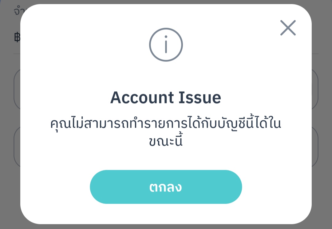 ทำไมโอนเงินเข้าบัญชีธนาคารกรุงไทยไม่ได้ เกิดจากอะไร? - Pantip