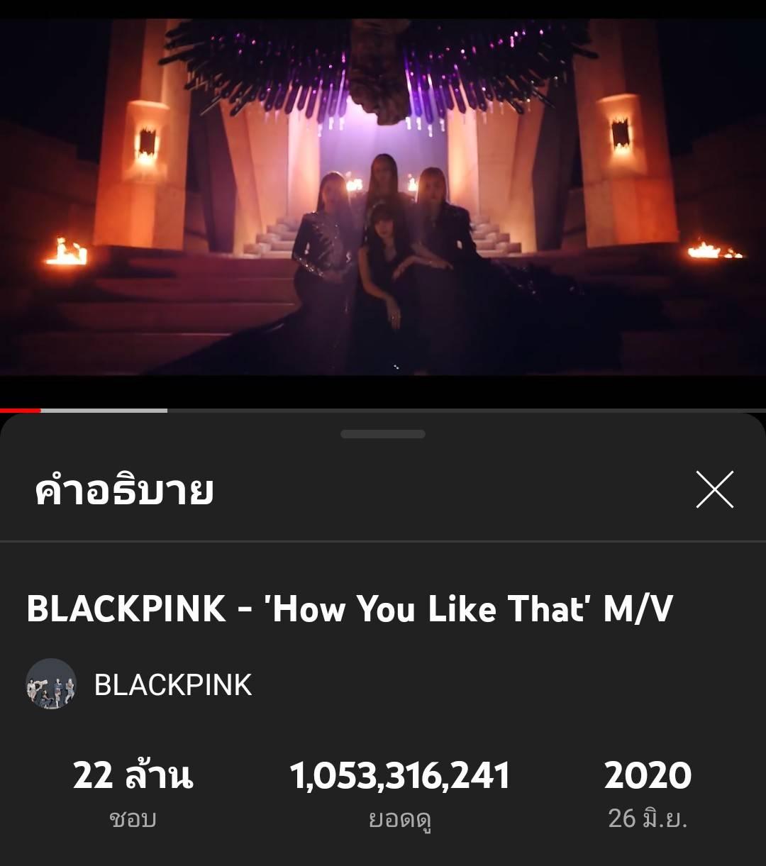 Blackpinks Kill This Love Has Now Surpassed 22 Million Likes On Youtube Pantip