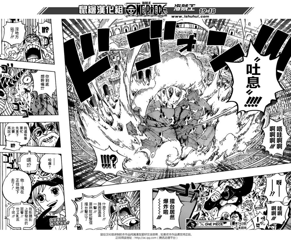 Spoil One Piece 743 ใครอ านแล วเข ามาค ยก น Pantip