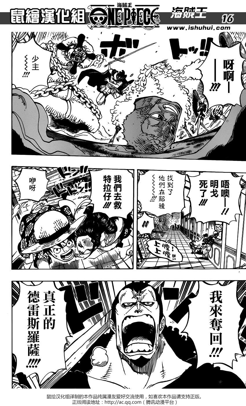 Spoil One Piece 743 ใครอ านแล วเข ามาค ยก น Pantip