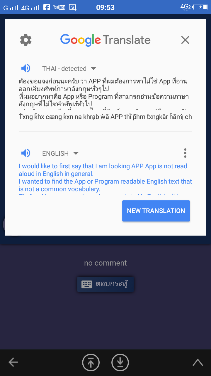 อยากหา App หรือ Program ที่สามารถอ่านออกเสียงข้อความภาษาอังกฤษได้ - Pantip