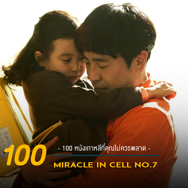 100 หนังเกาหลีที่คุณไม่ควรพลาด - Pantip