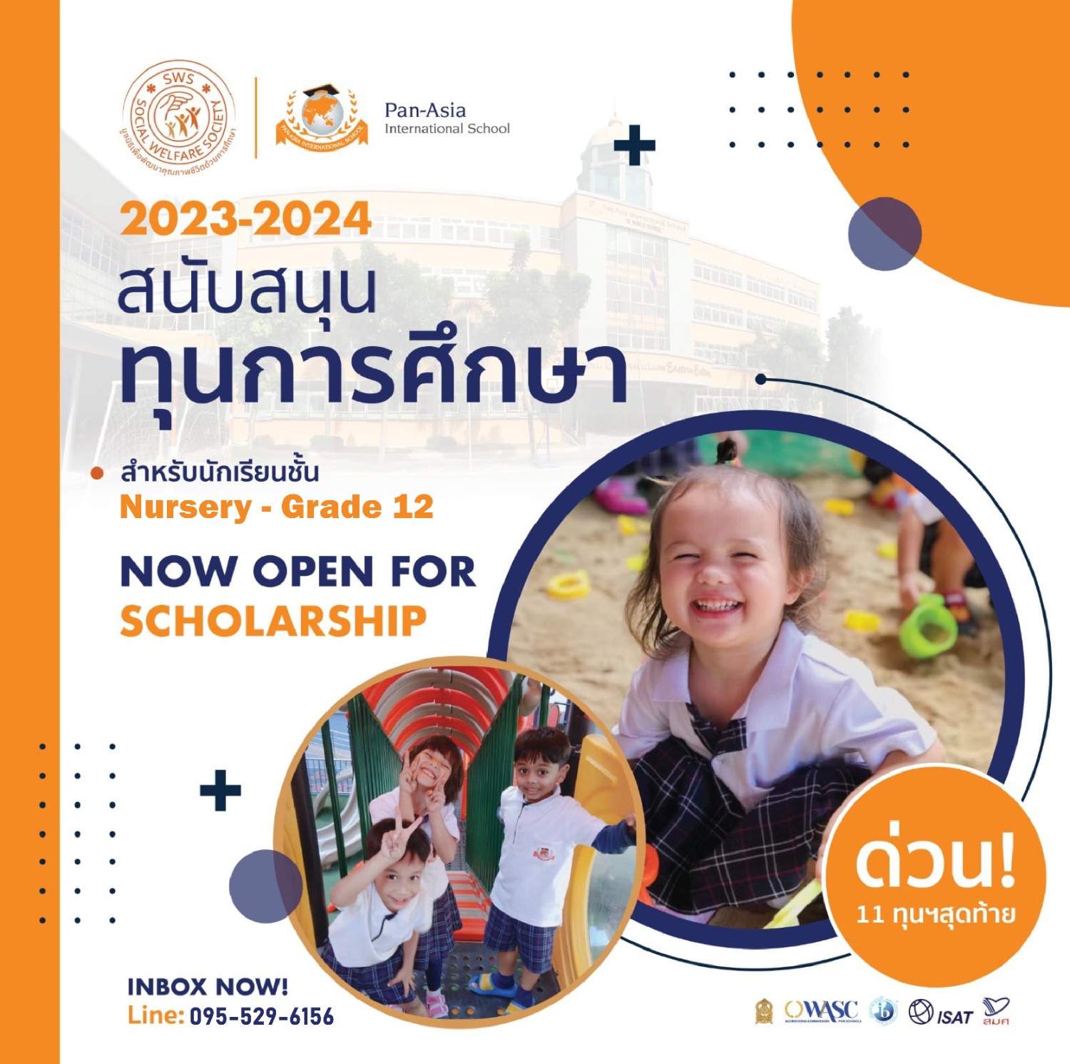 ทุนการศึกษาสำหรับโรงเรียนนานาชาติ Pan-Asia **โควต้าจำกัดจำนวน - Vimarsana News