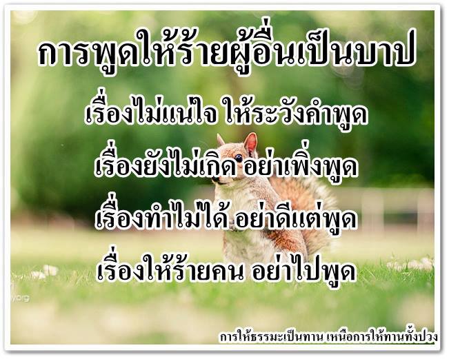 Zzz คำพูดเป็นเพียงแค่ลมปาก การกระทำต่างหากพิสูจน์ค่าของคน Zzz - Pantip