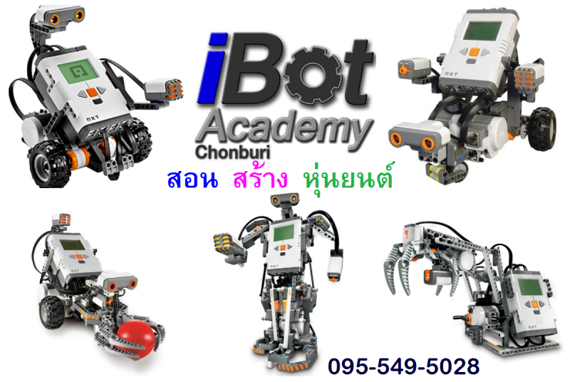 สอน สร้าง หุ่นยนต์ iBot Academy Chonburi - Pantip