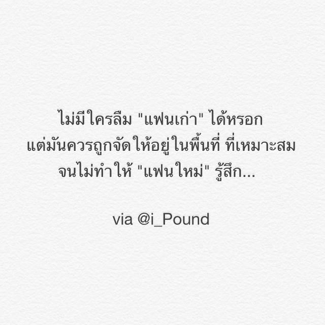 ลืมแฟนเก่าไม่ได้ - Pantip ลืมแฟนเก่าไม่ได้ - Pantip
