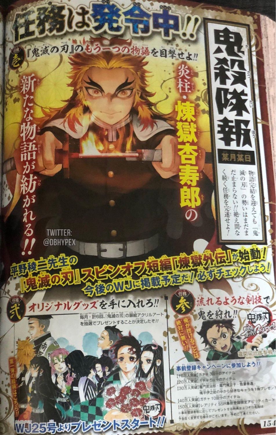 Kimetsu No Yaiba 5 ตอนอวสาน Pantip