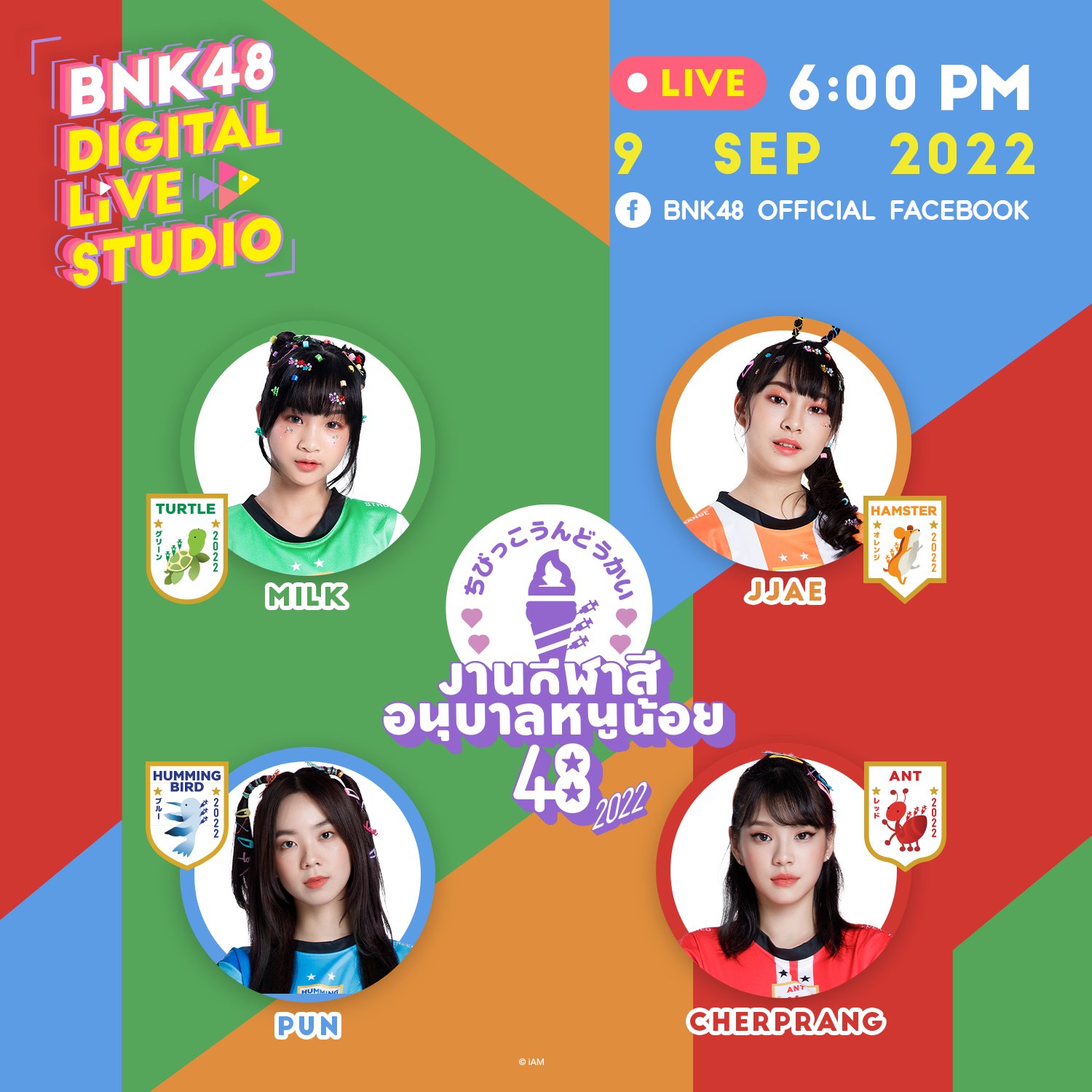 BNK48 Digital Live Special บรรยากาศการเตรียมงาน กีฬาสีอนุบาลหนูน้อย48