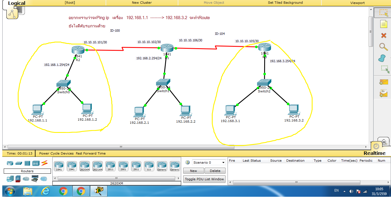 Route R3 การทำ route แบบนี้ทำยังไงเหรอคับรบกวนที - Pantip