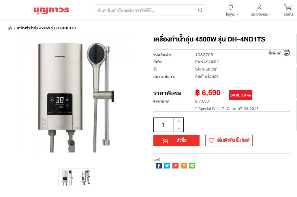 จะซื้อเครื่องทำน้ำอุ่นขนาด3500W ยี่ห้อไหนดีครับระหว่าง โตชิบา ฮิตาชิ ชาร์ป  งบประมาณไม่เกิน 3700 ครับ - Pantip