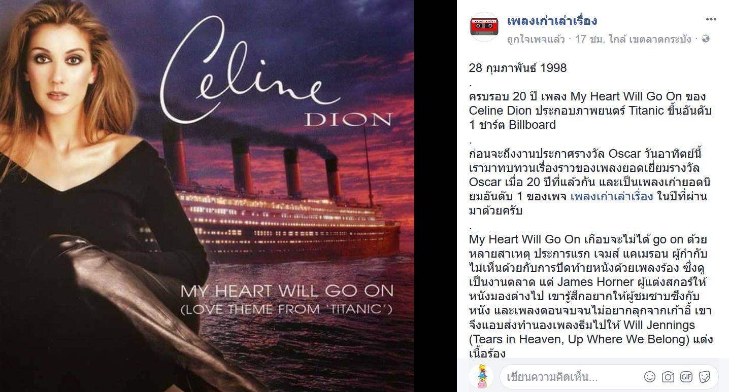 Celine dion my heart will go on. Селин Дион Оскар Титаник. Селин Дион 1968 2019. Селин Дион 2023. My Heart will go on Селин Дион.