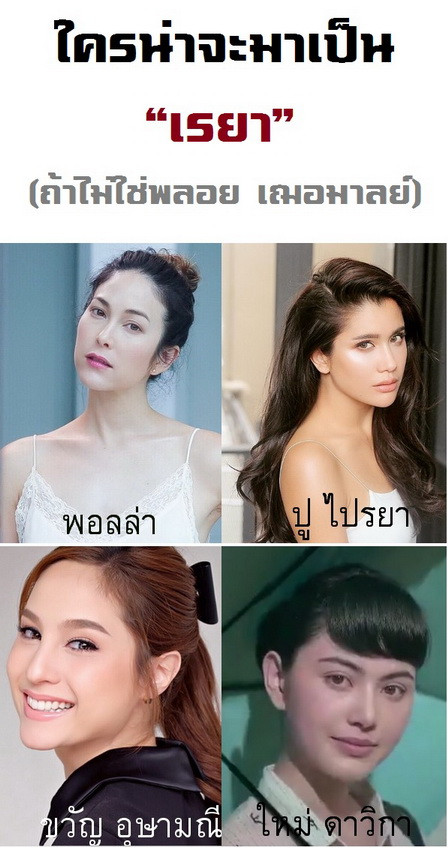 à¸– à¸² à¸žà¸¥à¸­à¸¢ à¹€à¸Œà¸­à¸¡à¸²à¸¥à¸¢ à¹„à¸¡ à¸£ à¸šà¹€à¸¥ à¸™à¹€à¸› à¸™ à¹€à¸£à¸¢à¸² à¸„ à¸