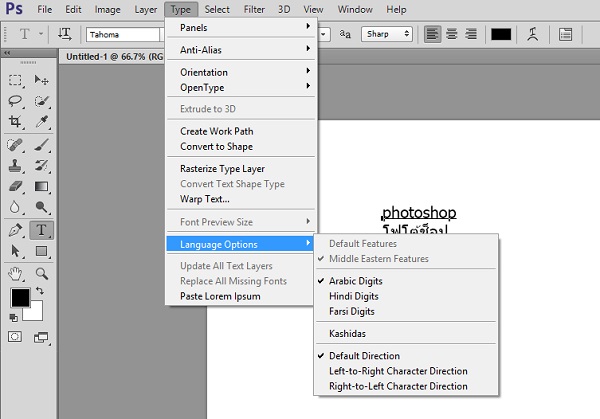 สอบถามปัญหาการพิมพ์ Text และภาษาใน Photoshop Cs6 ค่ะ - Pantip