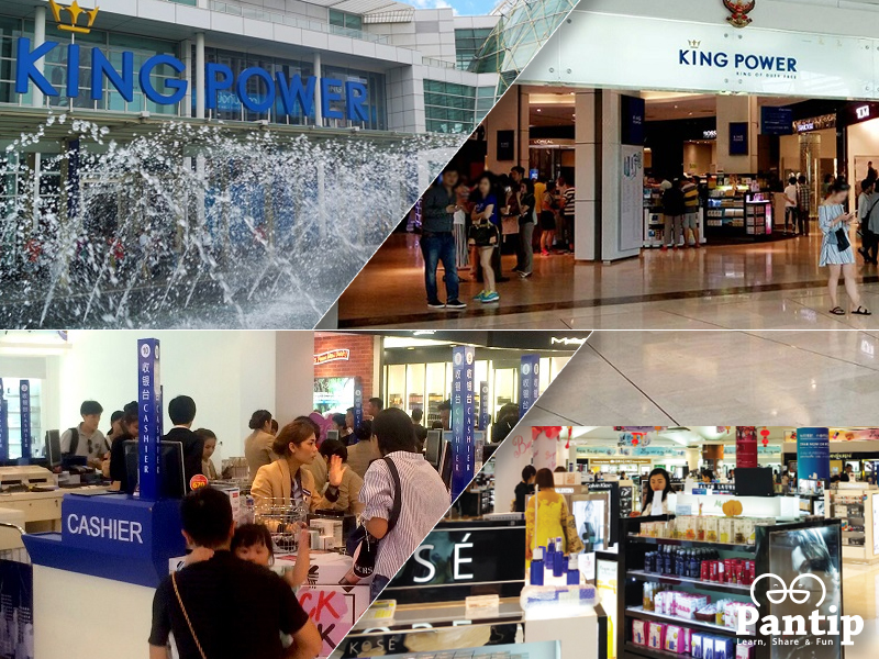 King Power  EXCLUSIVE BRANDS EXCLUSIVE DEALS ช้อปสินค้าส่งบ้าน