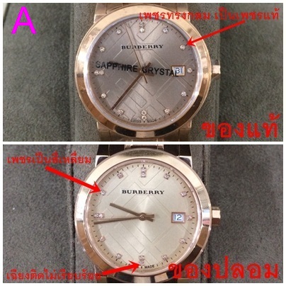 Burberry shop watch pantip