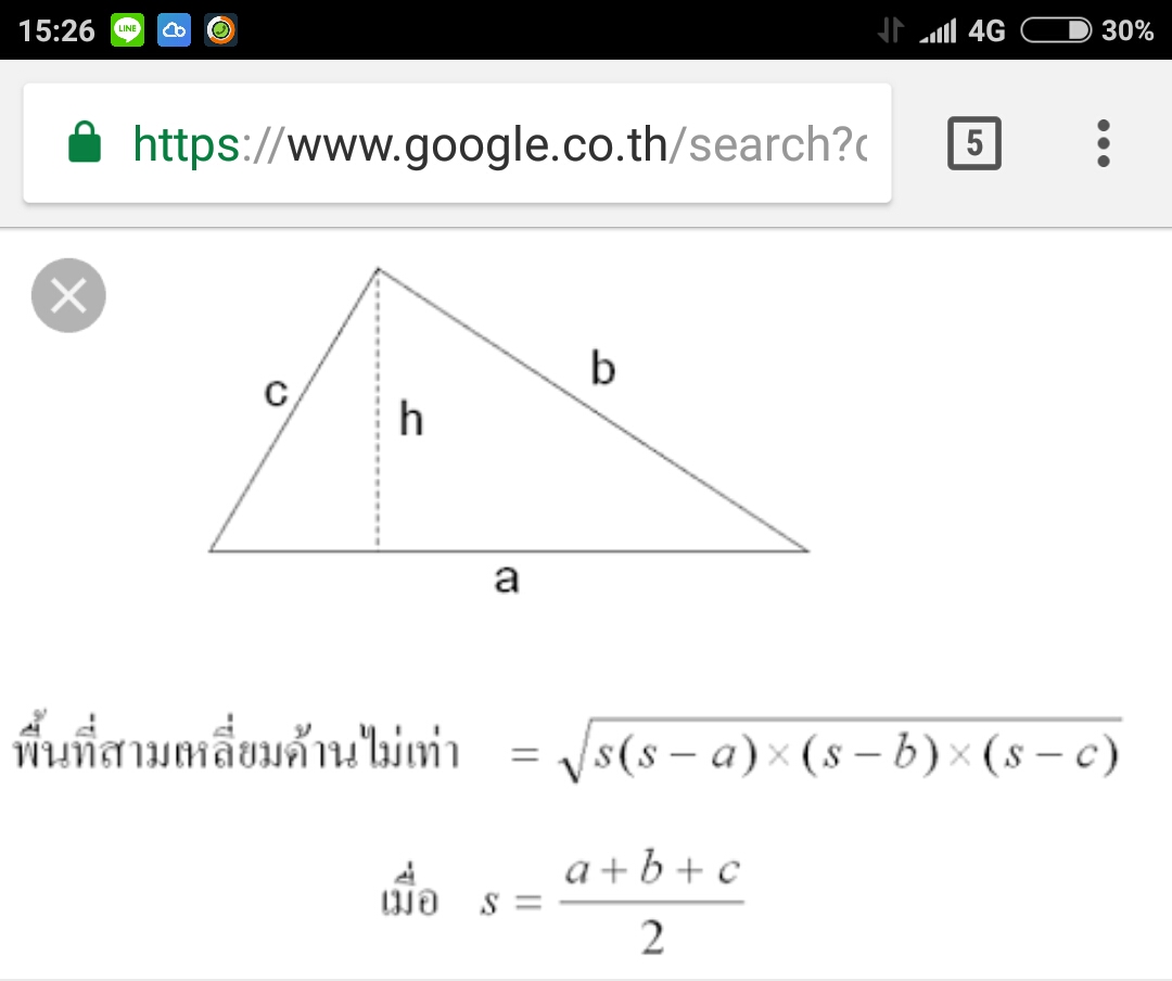 ต้องการเทปูน รูปสามเหลี่ยมด้านไม่เท่ากัน คำนวนยังไงค่ะ - Pantip