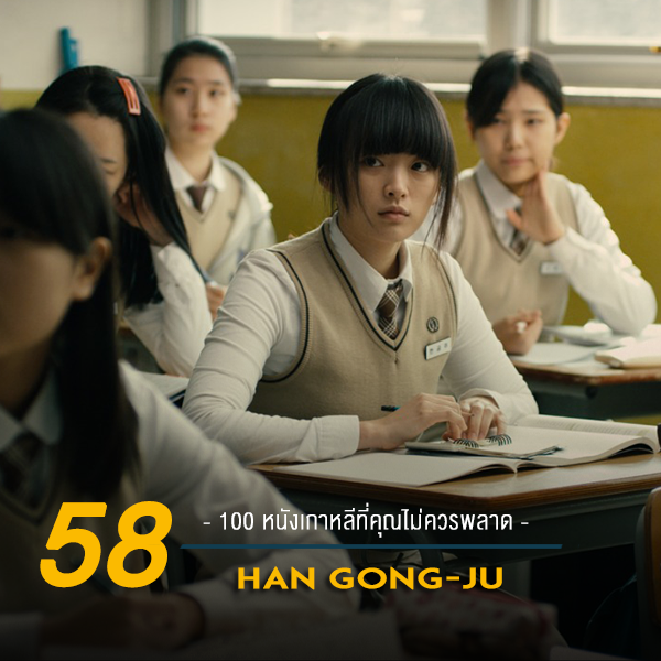 100 หนังเกาหลีที่คุณไม่ควรพลาด - Pantip