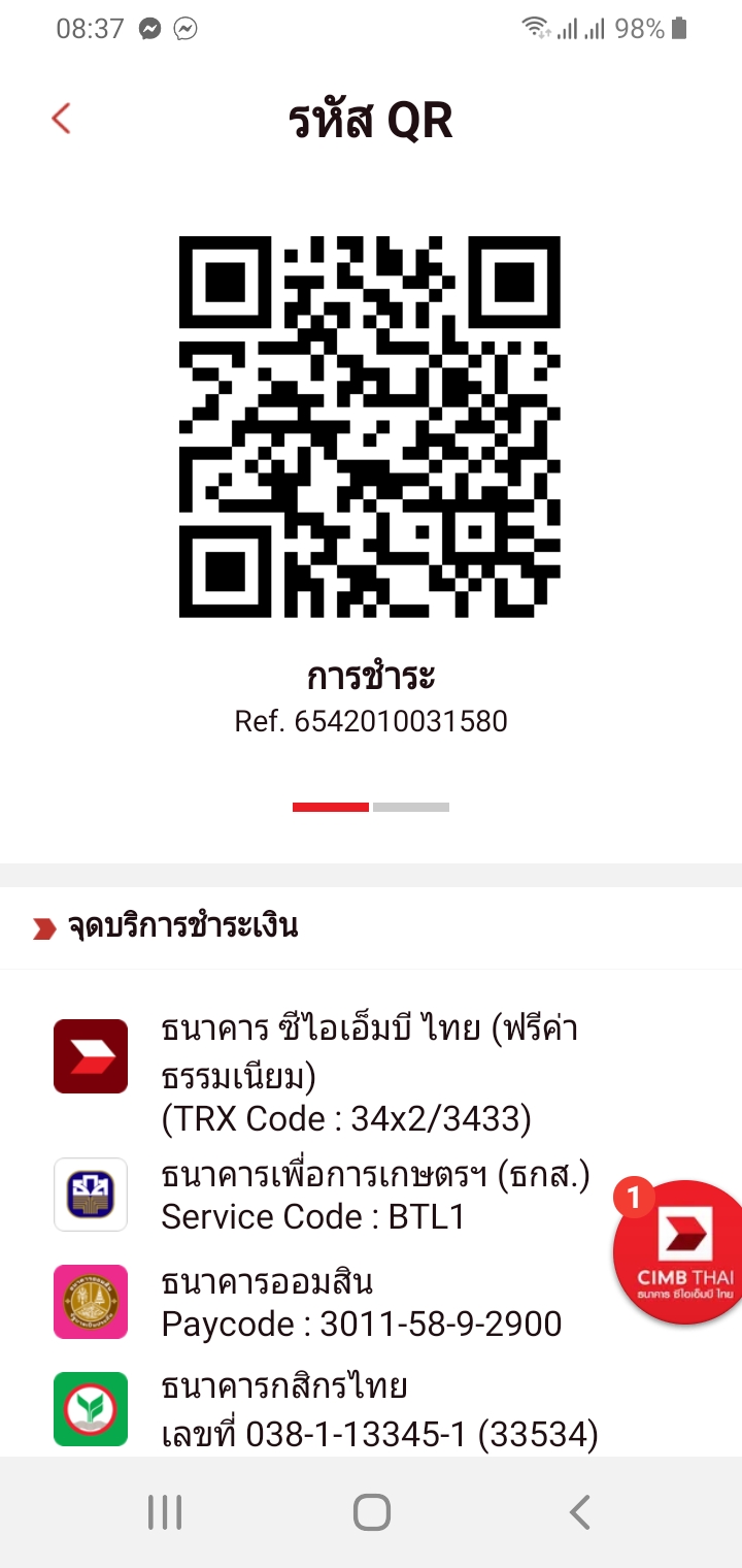 แอป สินเชื่อรถยนต์ ของธนาคารCimb ใช้Qr Code แสกนชำระด้วย แอปธนาคารได้ไหม  หรือต้องไปใช้กับจุดบริการชำระเงินเท่านั้น - Pantip