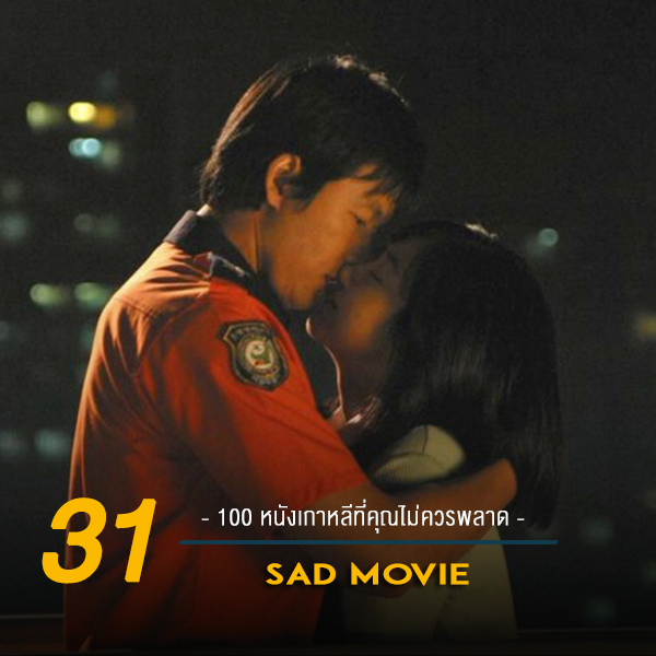 100 หนังเกาหลีที่คุณไม่ควรพลาด - Pantip