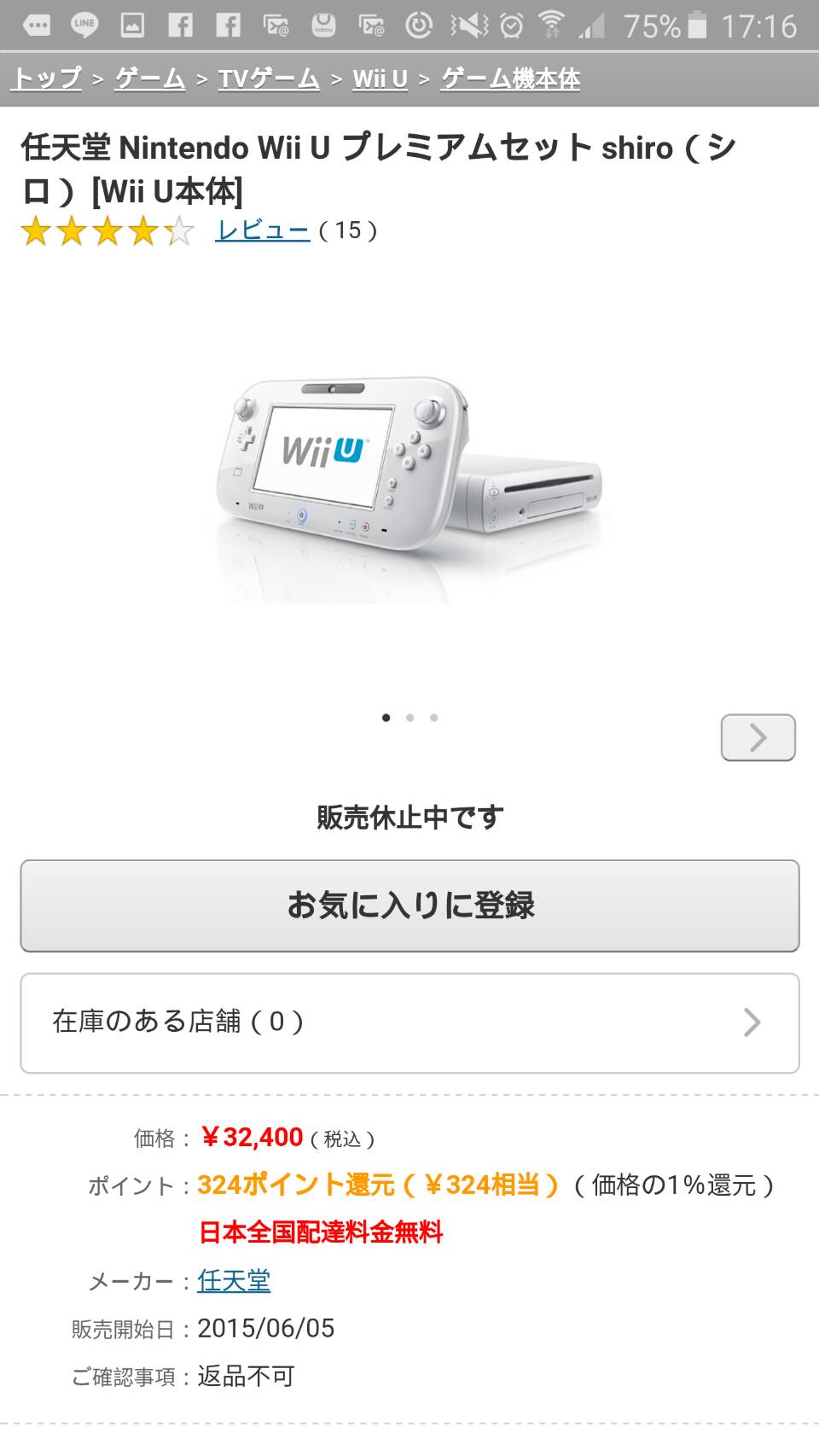 สอบถาม เร อง Fw ต วเคร อง Wiiu คะ กำล งจะซ อท ญ ป นตอนน Pantip