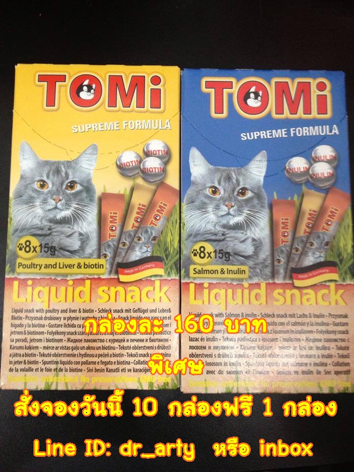 tomi อาหาร แมว พันธุ์
