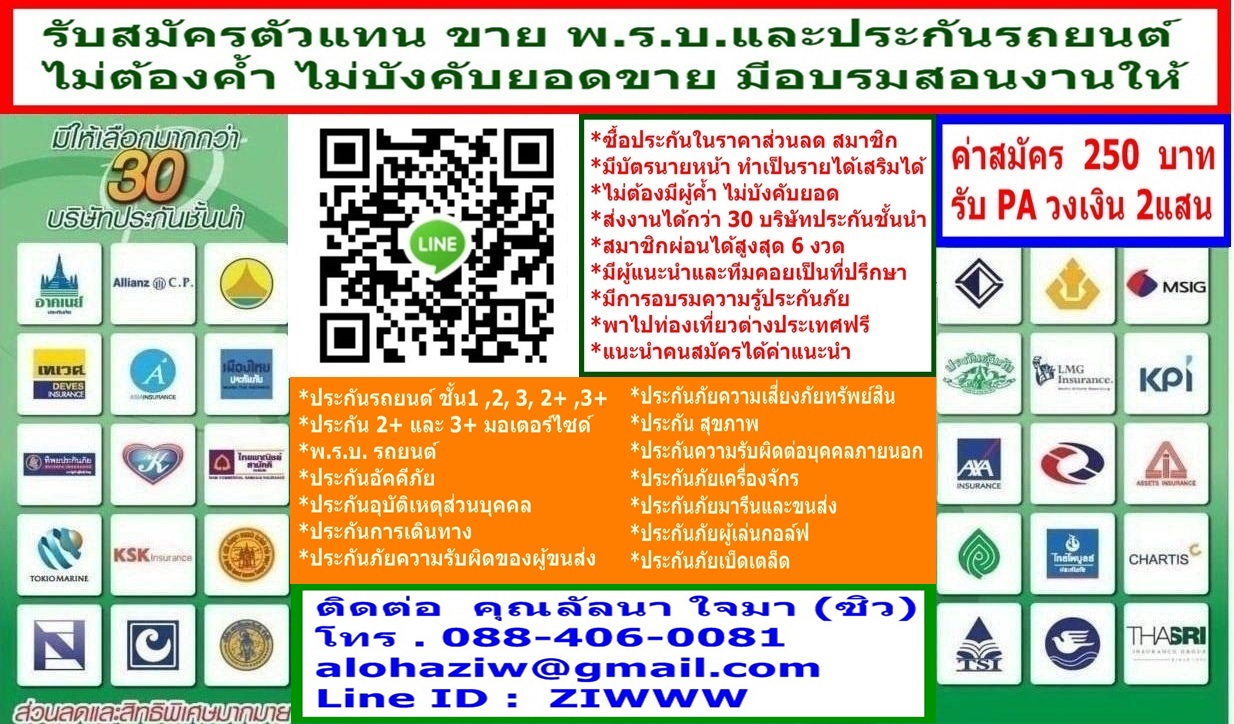 นายหน้า ภาษา จีน ออนไลน์ฟรี จุฬา