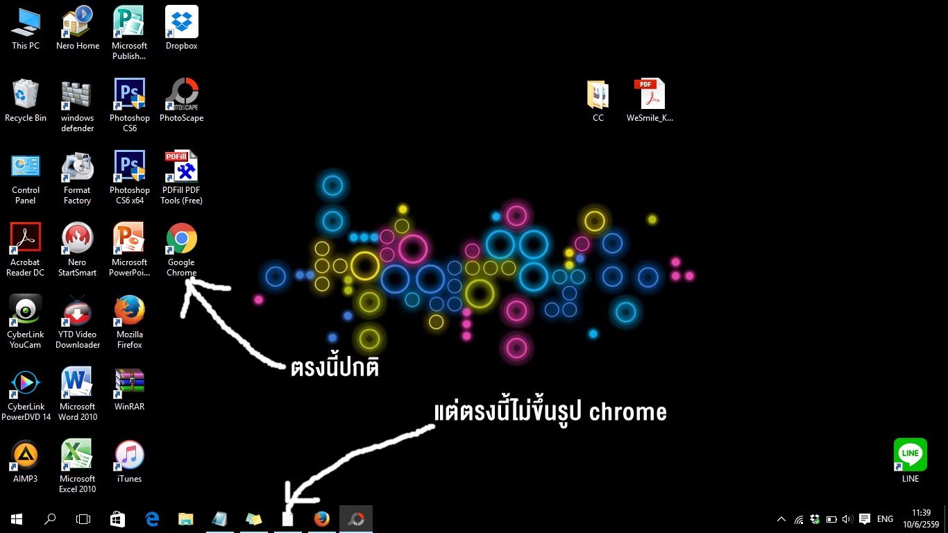 โลโก้ Chrome ตรงด้านล่างของจอ (Taskbar) ไม่โชว์ไอคอน ทำยังไงดีคะ - Pantip