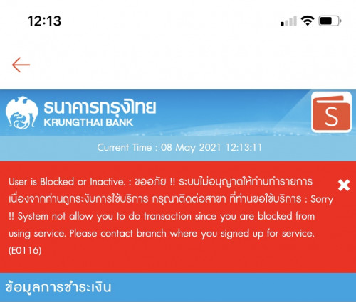 Ktb Netbank เชื่อมกับShopee Pay ไม่ได้เนื่องจากถูกระงับ !! - Pantip