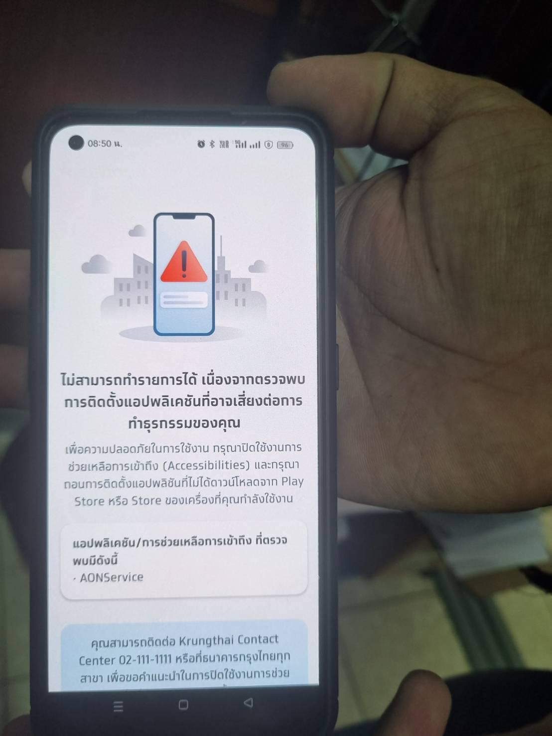 กรุงไทยครับ Update แอปล่าสุด Oppo เข้าไม่ได้ครับ - Pantip