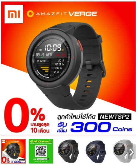 smart watch pantip 2019