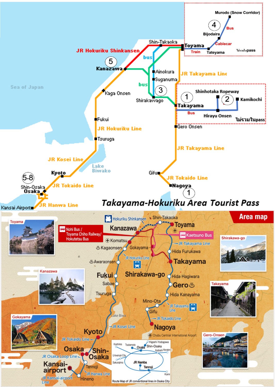 takayama hokuriku area tourist pass pantip