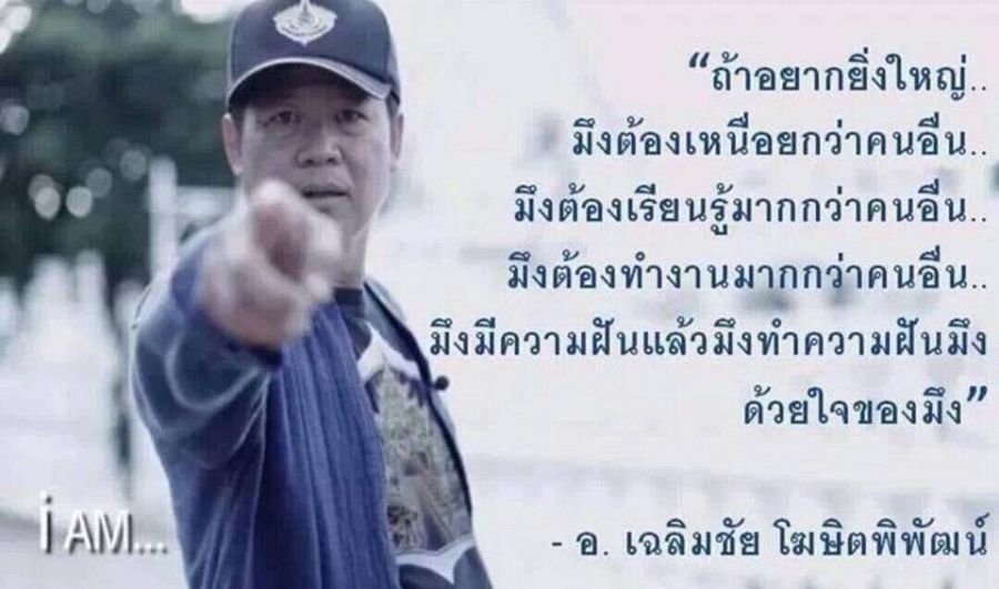 ผลการค้นหารูปภาพสำหรับ ข้อคิดความสําเร็จ