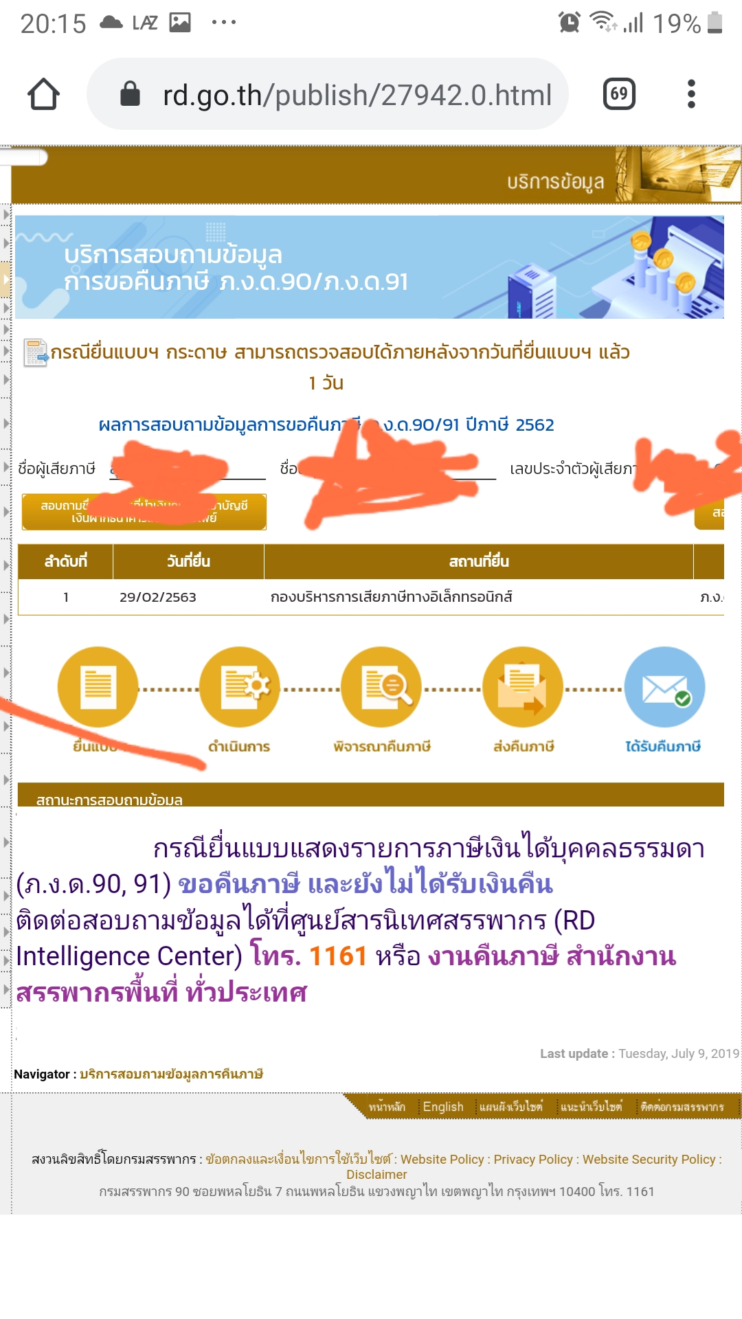 ยื่นภาษีปี 2563 ทำไมปีนี้พิจารณาคืนภาษีนานจัง - Pantip