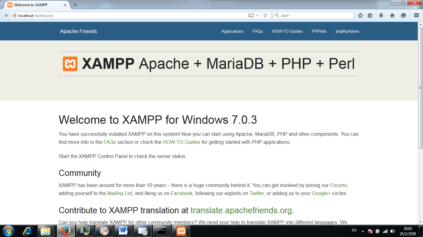 การติดตั้งและตั้งค่า Xampp & Codeigniter เบื้องต้น - Pantip