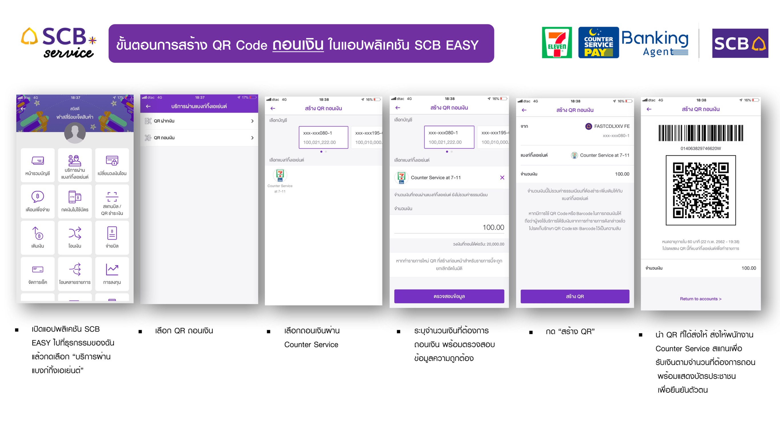 ถอนเงิน Scb ในเซเว่นไม่ได้ - Pantip